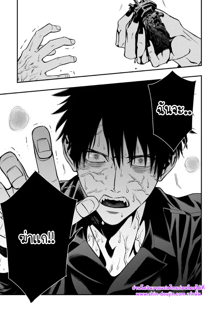 Blue Blood Vampire EP 6
